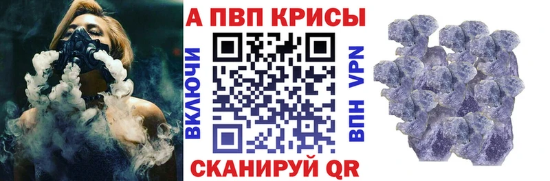 А ПВП Crystall  Пермь 