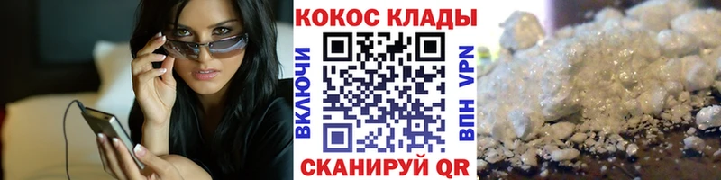 Cocaine Эквадор Пермь
