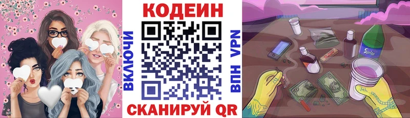 Кодеин Purple Drank  сколько стоит  Пермь 