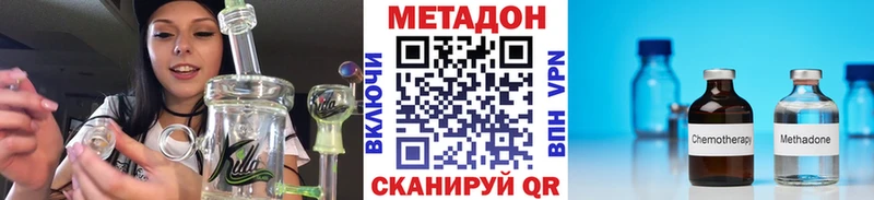 МЕТАДОН methadone  Пермь 