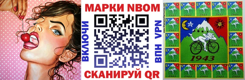 Марки N-bome 1,8мг  Пермь 